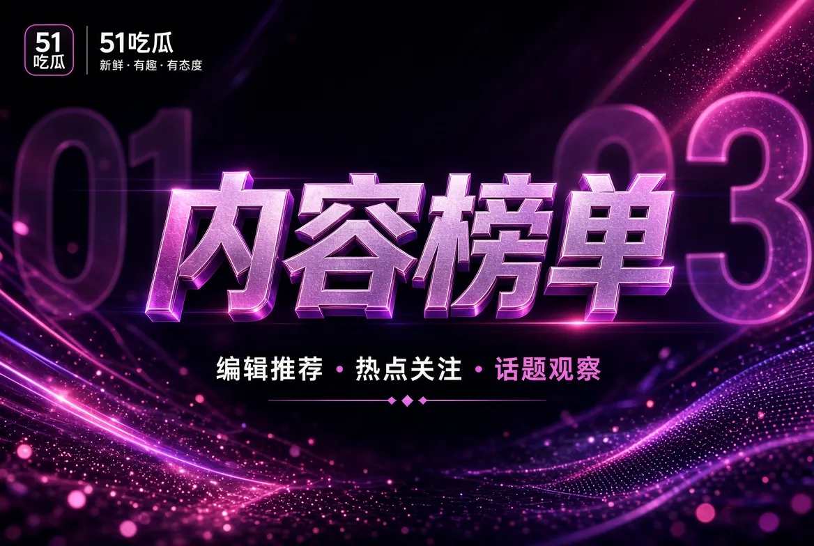 编辑精选相关图片